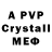 МДМА crystal kolivan