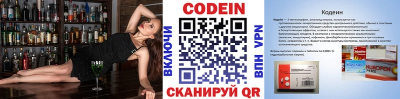 Кодеин напиток Lean (лин)  Нягань 