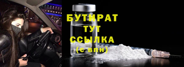 бутират Саяногорск